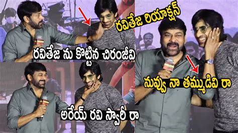 ఇద చరజవ అట Megastar Chiranjeevi Cute Conversation with Mass