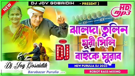 Jhalda Tulin Muri Sili New Purulia Dj Song 2023 Humming Bass Dj