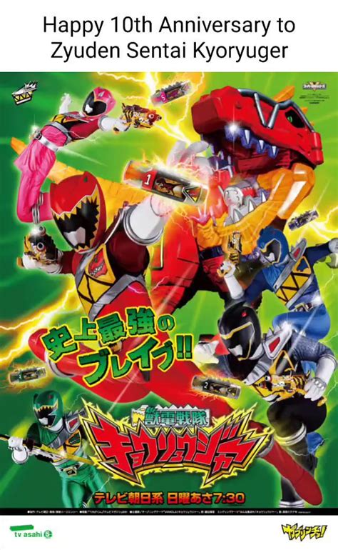 Happy Th Anniversary To Zyuden Sentai Kyoryuger Ifunny