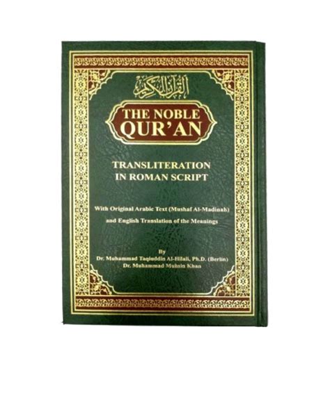 The Noble Quran Transliteration In Roman Script Zayoshe