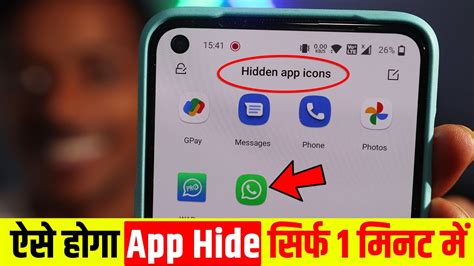 App Hide Kaise Kare Mobile Me App Kaise Chupaye How To Hide Apps On