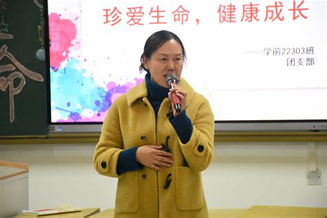 我校开展“珍爱生命，健康成长”主题团日活动 宜春职业技术学院