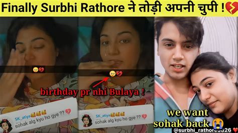 Finally Surbhi Rathore ने तोड़ी अपनी चुपी 💔mohak Narang And Surbhi