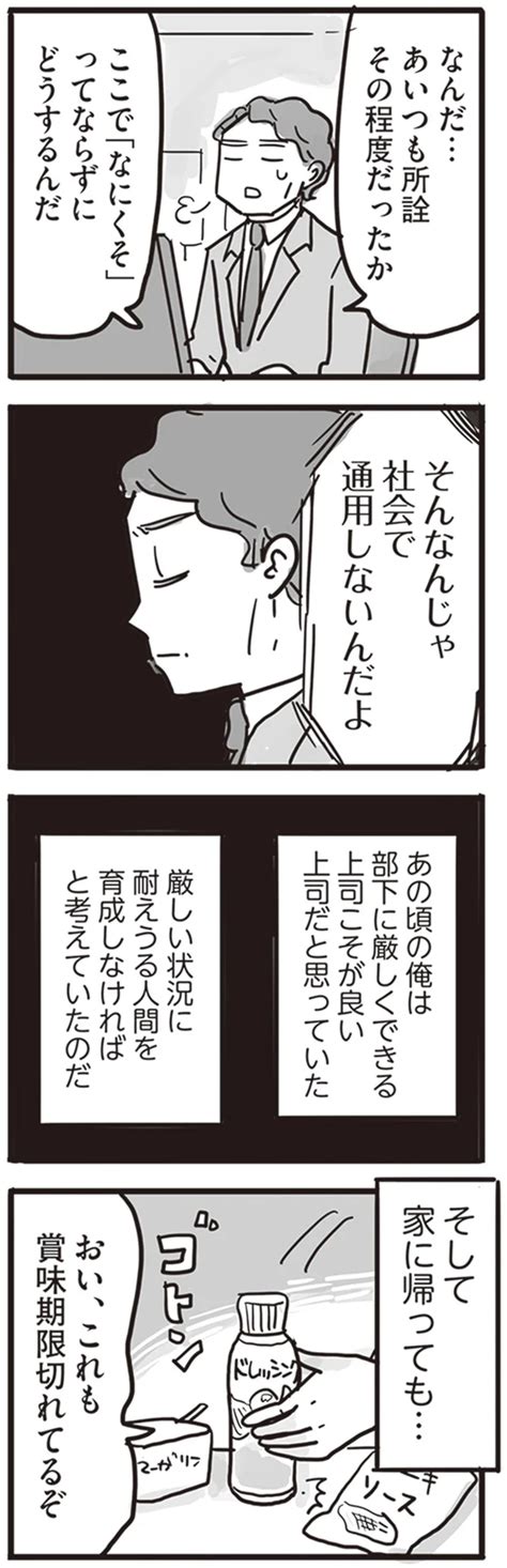 モラハラやdvは親子で連鎖する？ 社会派コミック『99離婚 離婚した毒父は変われるか』著者インタビュー（画像5266） レタスクラブ