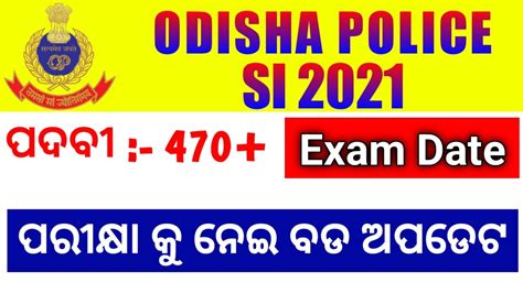 ODISHA POLICE SI 2021 POLICE SI 2021 POLICE SI EXAM ODISHA POLICE