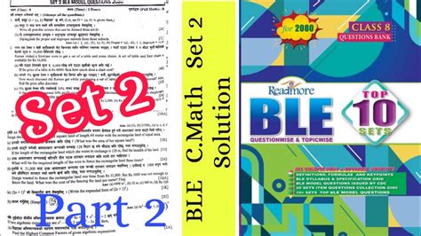 Class 8 BLE Math Question Solve 2080 BLE Book Of Class 8 2080 BLE