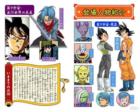 Dragon Ball Super Tome 4 Full Color Extrait And Date De Sortie