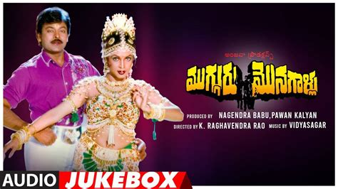 Listen To Popular Telugu Super Hit Audio Songs Jukebox From Movie