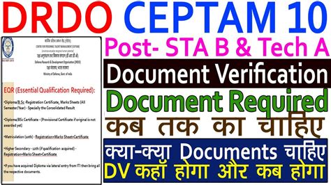 Drdo Document Verification Sta B Tech A Drdo Ceptam Sta B