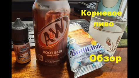 Корневое ПИВО Rooe Beer от производителя A W Мини ОБЗОР YouTube