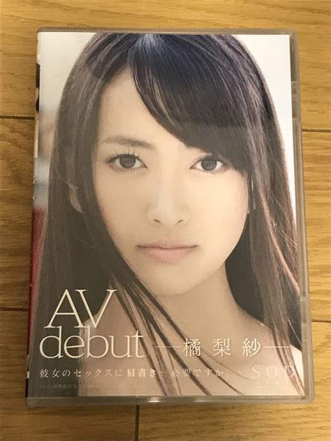 Yahoo オークション 【希少廃盤】セル中古 Sod 橘梨紗 Av Debut デビ