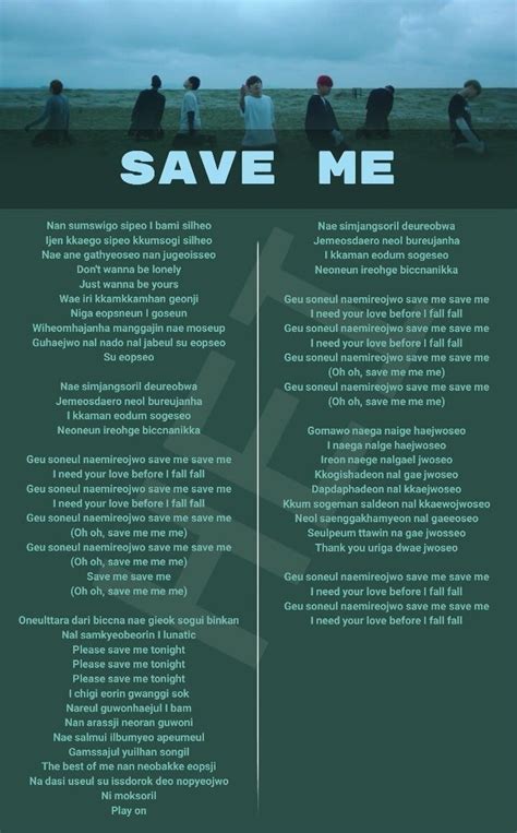 Bts Save Me Lyrics 💜 Save Me Bts Lyrics Pop Song Lyrics Bts Song Lyrics