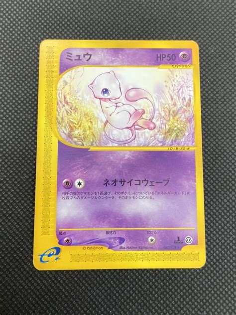 46％割引パープル系【激安大特価！】 【美品】ポケモンカードe ミュウ 基本拡張パック第1弾 キラ 1st ポケモンカードゲーム