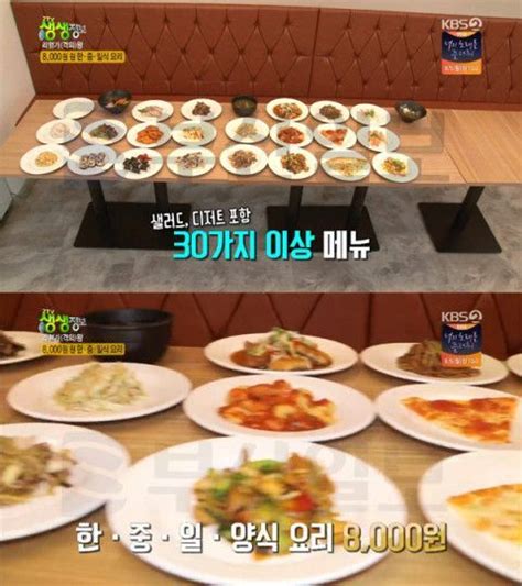 생생정보통 맛집오늘 8000원에 30가지 이상 메뉴 가성비갑 뷔페위치는