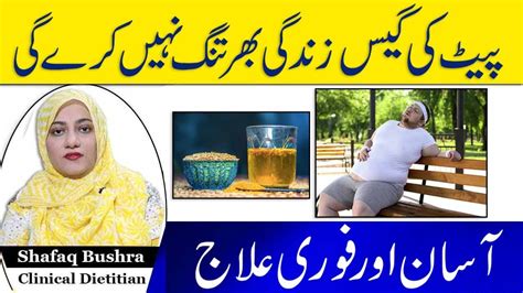 How To Treat Stomach Gas Naturally Pait Ki Gas Ka Fori Ilaj YouTube