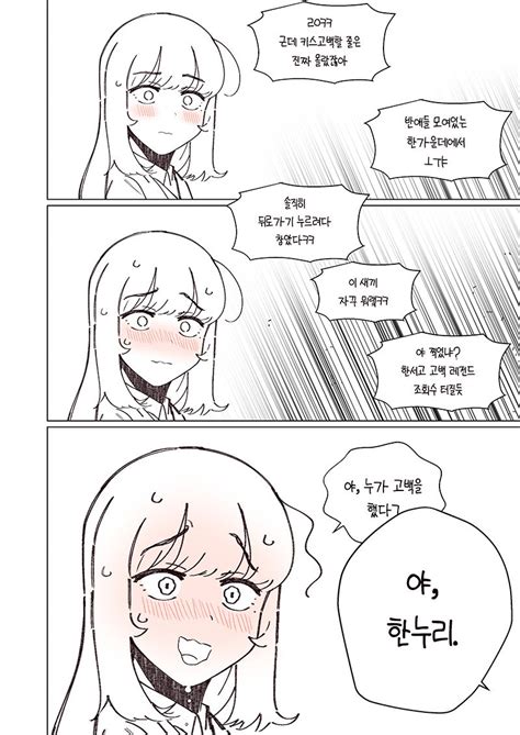 소꿉친구와 반 한가운데에서 키스하는 Manga 만화방 뀨잉넷 온세상 모든 웹코믹이 모이는 곳 만화 귀여운 만화