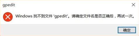 Win10家庭版系统gpeditmsc找不到怎么办当客下载站