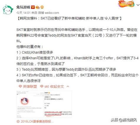 Lol：韓網友爆料skt新中單人選讓人意想不到，網友調侃：p皇？ 每日頭條