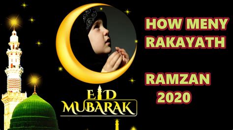 Ramzan Eid பெருநாள் தொழுகை தொழும் முறை Ramzan 2020 Youtube