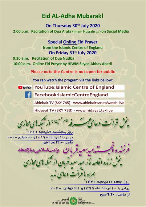 ICEL special online programs for Eid Al-Adha – International Shia News ...