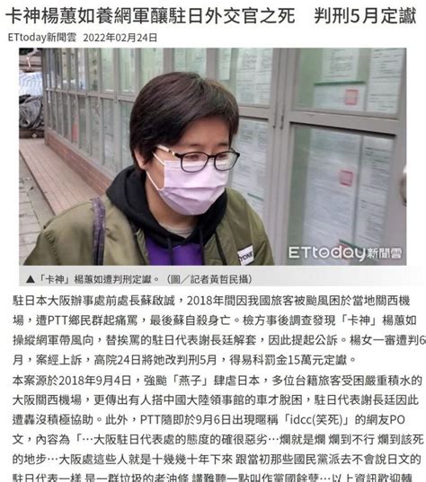 [新聞] 「卡神」楊蕙如又出事！辦wta女網賽竟詐977萬補助款 這下被起訴 Gossiping板 Disp Bbs