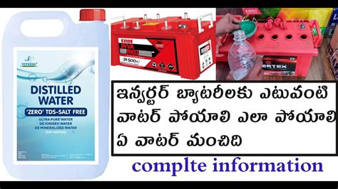 Distilled Battery Water Complete Information బాటరీ వాటర్ ఎలా పోయాలి