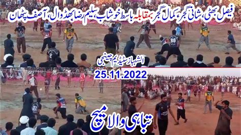 Shani Gujjar Faisal Bhatti Kamal Gujjar Vs Basit Khushab Club New