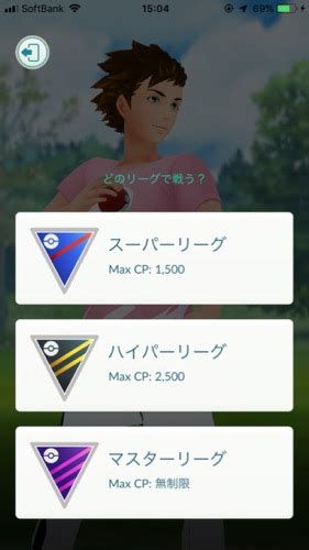 トレーナーバトルのやり方は？チームリーダーとトレーニング！ ｜ ポケモンgoとニンテンドークラッシックミニ