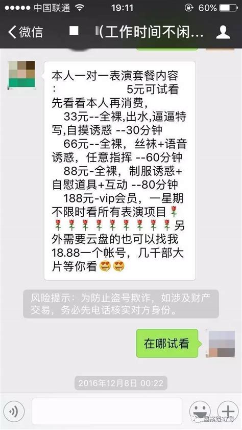 揭色情直播平台：女主播全裸洗澡 情侣直播造人（图） 手机凤凰网