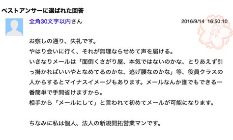 法人営業の新規開拓をメールでアプローチ！例文メールあり！