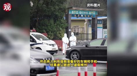 非法从香港入境，湖南郴州2人涉嫌妨害传染病防治罪被立案侦查 凤凰网视频 凤凰网