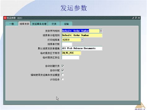 Oracle Erp Om订单管理系统 全威儒 博客园