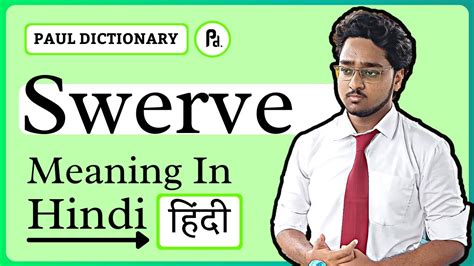 Swerve Meaning In Hindiurdu Meaning Of Swerve Swerve Ka Matlab