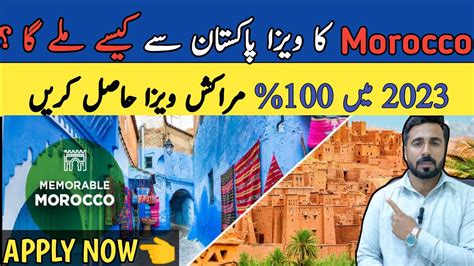 Morocco Visit Visa For Pakistani Morocco Visit Visa Morocco Visa