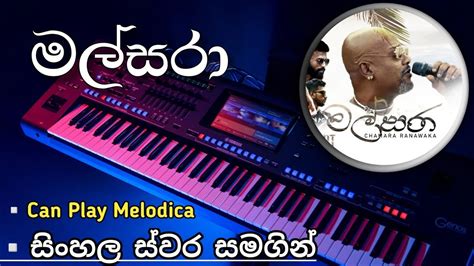 Malsara මලසර Song Keyboard Notation Sinhala Notes Chamara