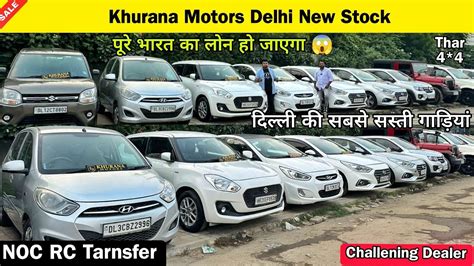 Cheap Price Cars Secondhand Cars In Delhi Used Car Market In Delhi