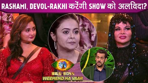 Bigg Boss 15 Rashami Desai Devoleena Bhattacharjee And Rakhi Sawant To