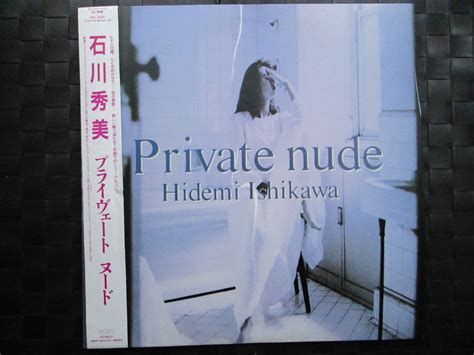 Yahoo オークション 激レア 石川秀美 LPレコードPrivate nude プラ