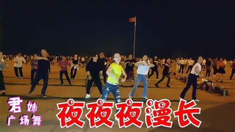 Dj小鱼儿《夜夜夜漫长》广场舞版，夜啊夜太孤单，我太过思恋舞蹈广场舞好看视频