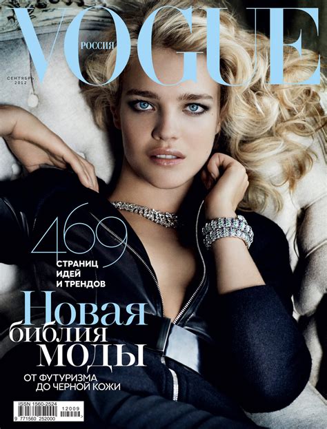 Наталья Водянова Natalia Vodianova фото №563847