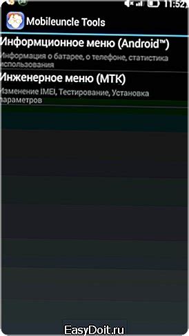 Как увеличить громкость динамика на Андроиде при разговоре? - EasyDoit.ru