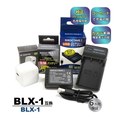 Blx Olympus Usb Ac