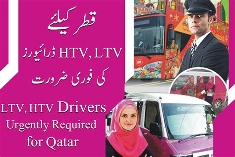 Qatar Ltv And Htv Drivers Jobs Driver Jobs In Qatar Jobsinurdu