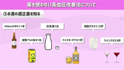 高血圧を改善させる方法とは？血圧を下げるための正しい対策とは？医師が徹底解説！ ｜medu