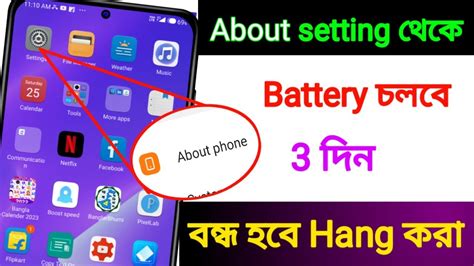 About Phone Secret Setting To Increase Battery Backup Hang Problem