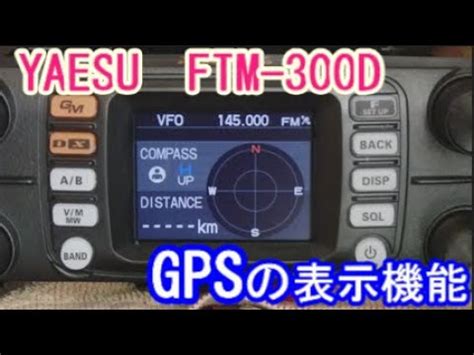 Yaesu Ftm D Gps Youtube