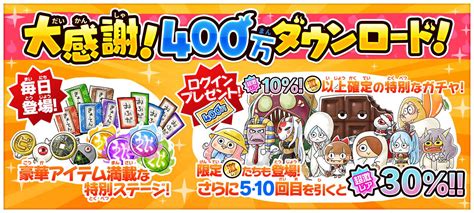 『ゆるゲゲ』、大感謝！400万ダウンロード突破！ 新キャラ「鬼童・伊吹丸」が「ゲゲゲ祭」に登場！ ポノス株式会社