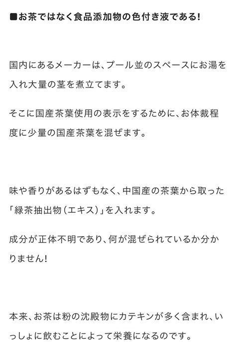 ハット太郎 Xmas Version On Twitter ペットボトル茶はお茶ではありません！