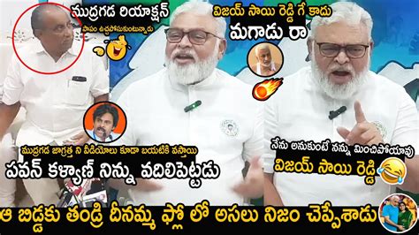 Ambati Ram Babu First Reaction On Vijay Sai Reddy And Shanthi