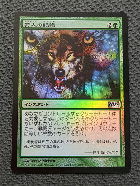 Yahooオークション Mtg M12 日本語版 Foil 狩人の眼識hunters Ins